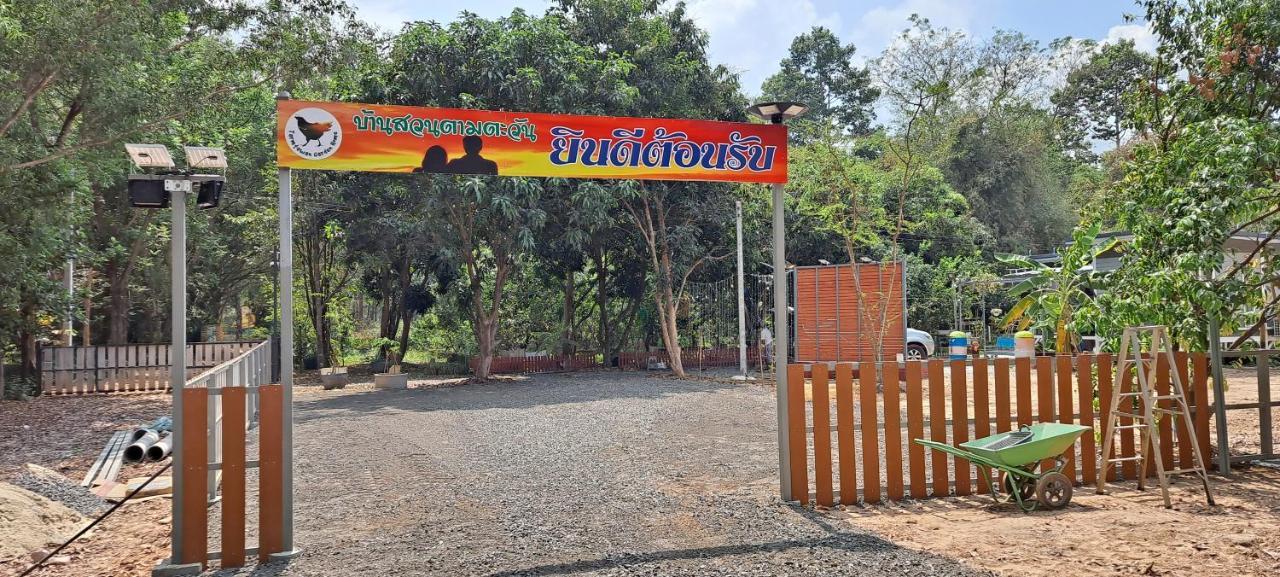 Tarmtawan Garden Home 坤西育府 外观 照片